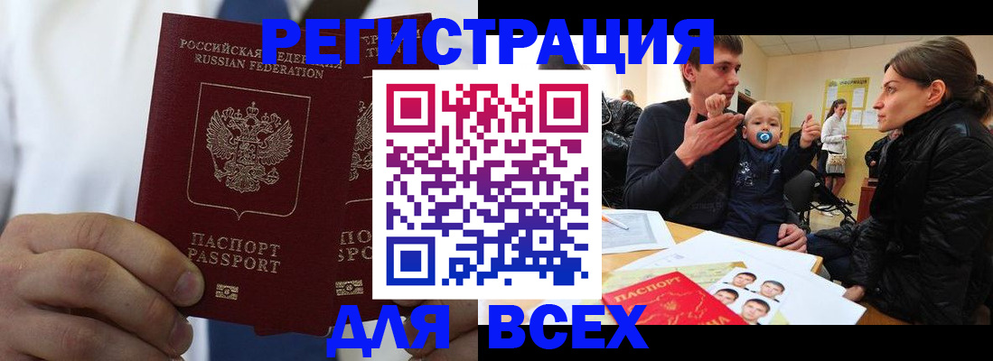 купить прописку в Каменск-Уральске