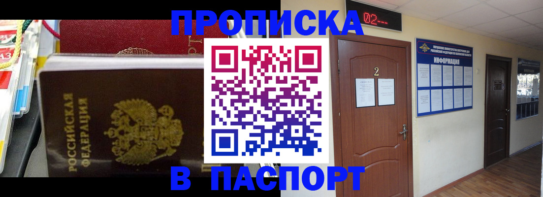 прописка гарантия в Каменск-Уральске