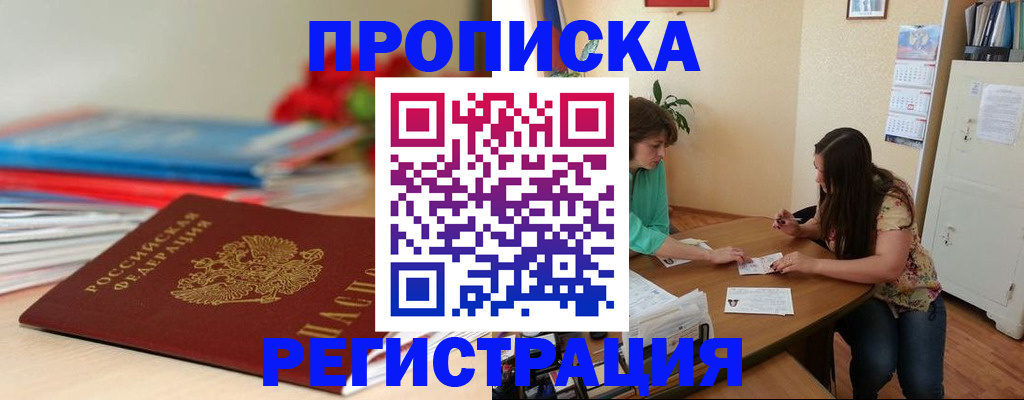 временная регистрация 2025 в Каменск-Уральске