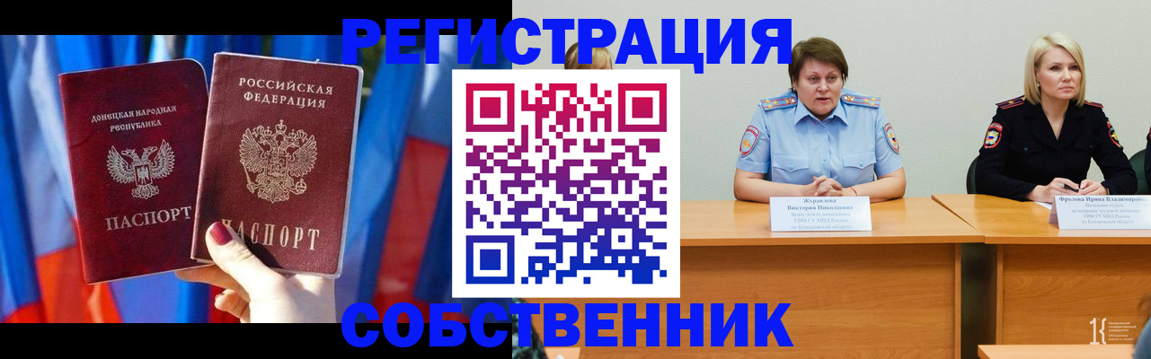 временная прописка в Каменск-Уральске